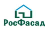 РосФасад